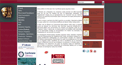 Desktop Screenshot of nsph.gr